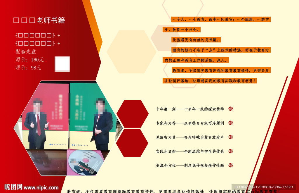 企业宣传单画册墙报设计图片