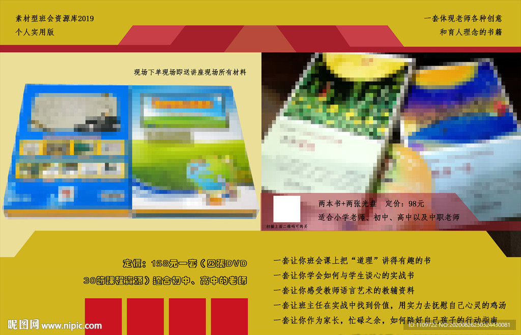 企业宣传单画册墙报设计图片