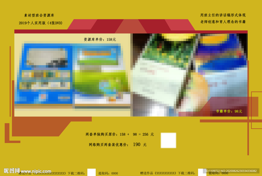 企业宣传单画册墙报设计图片