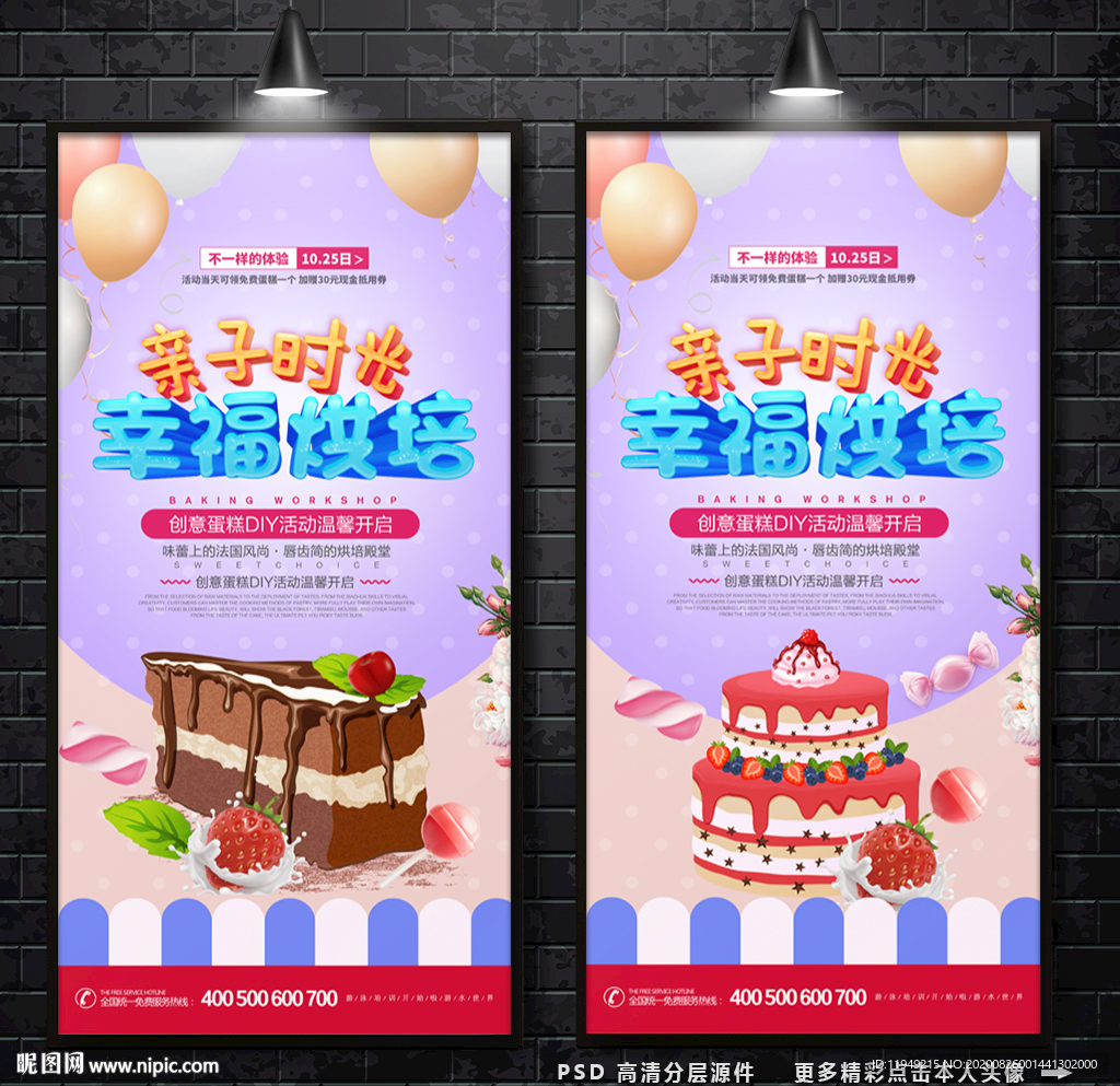 烘焙 DIY蛋糕 亲子烘焙