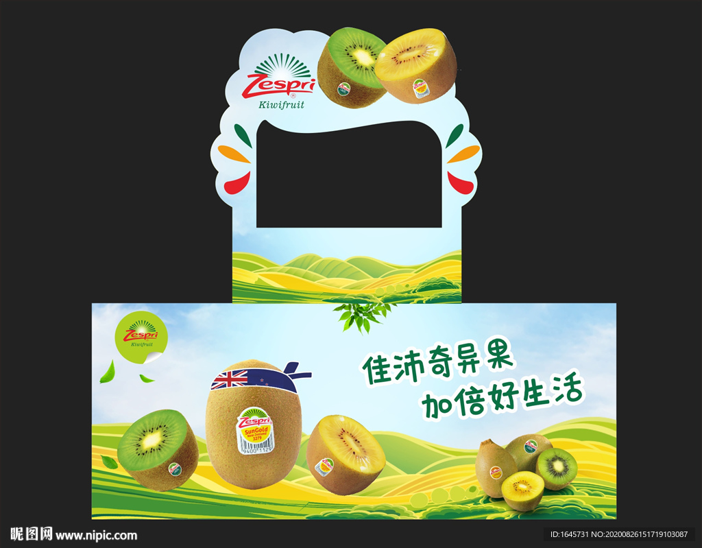 奇异果 猕猴桃 超市 形象