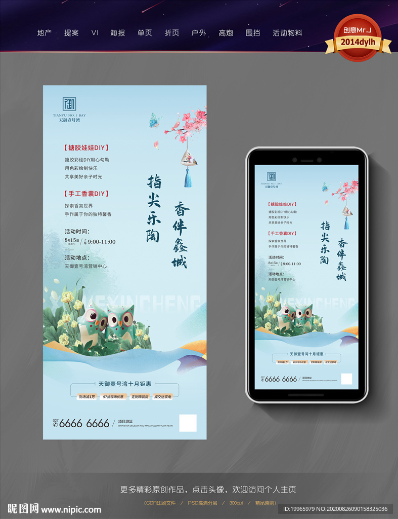 香囊搪胶DIY微信