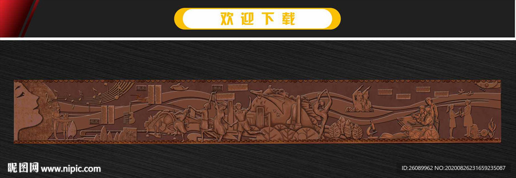 校园浮雕 艺术浮雕