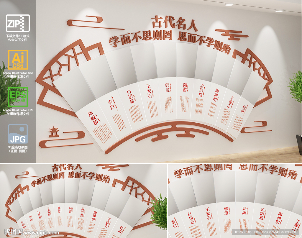 古代名人孔子孟子