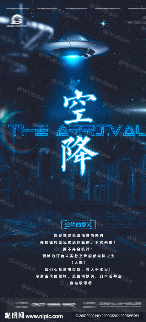 酒吧夜店空降点跳图片