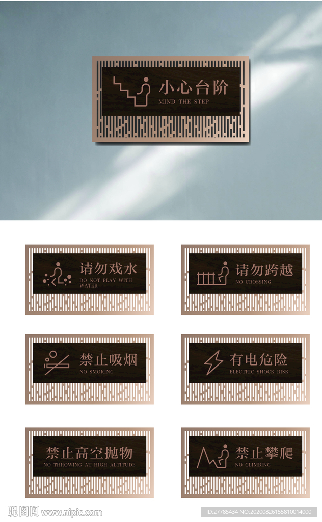 导视系统警示牌