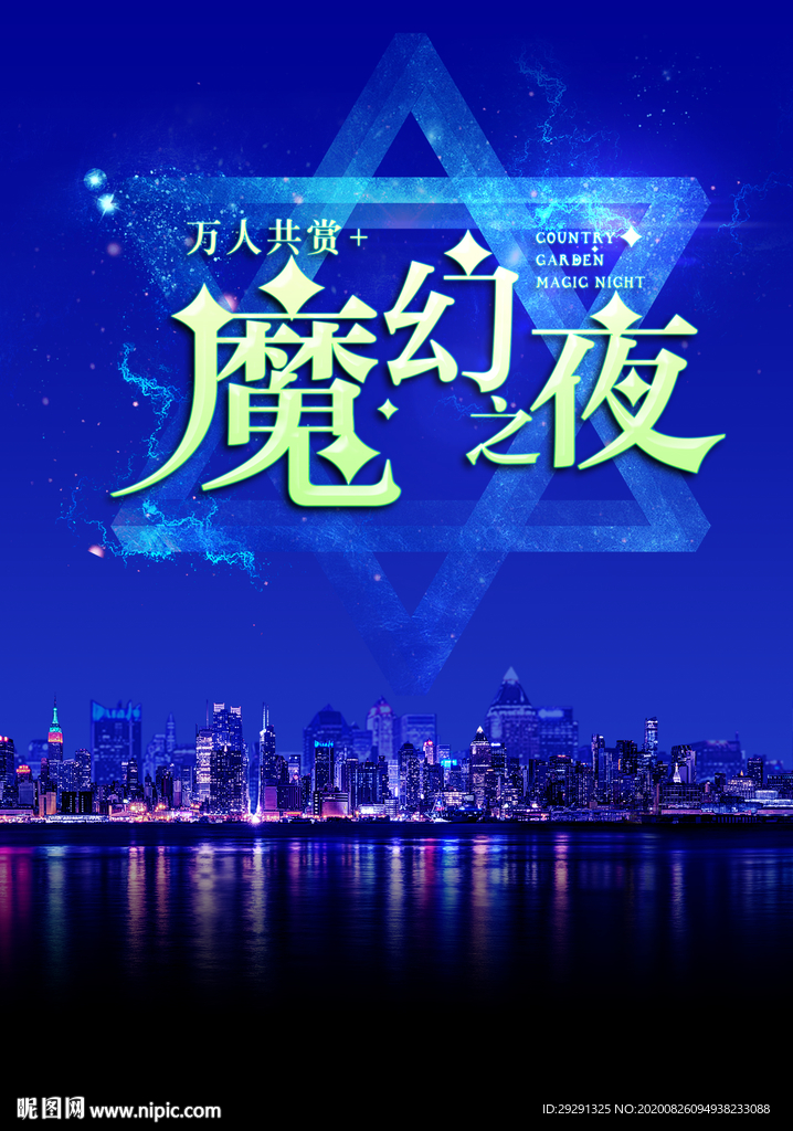 蓝色湖畔夜景城市