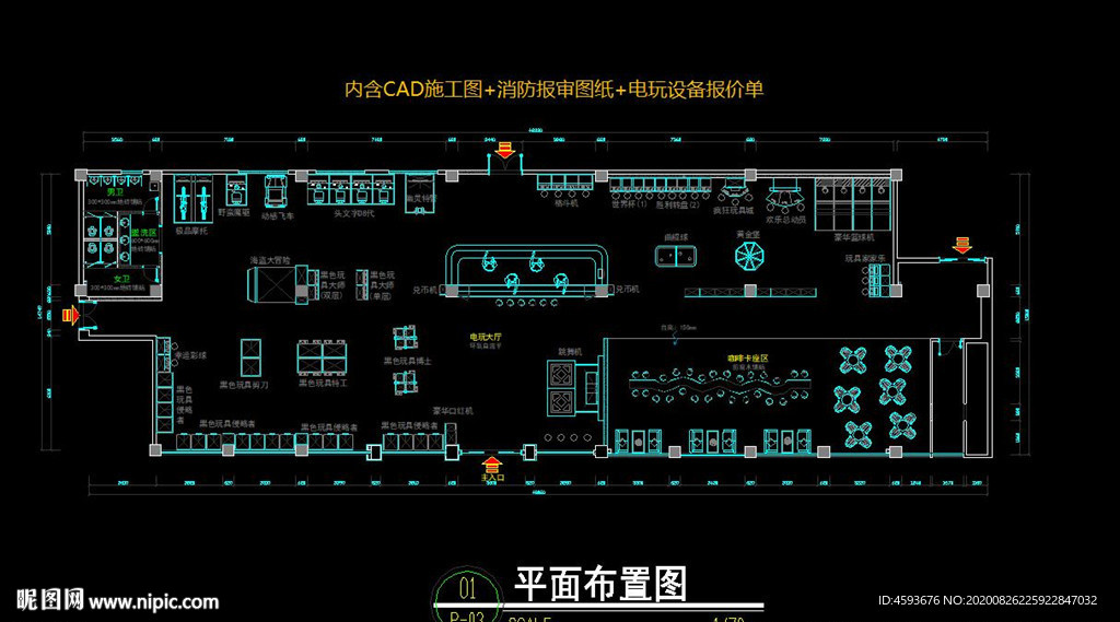 电玩城施工图+电玩设备报价