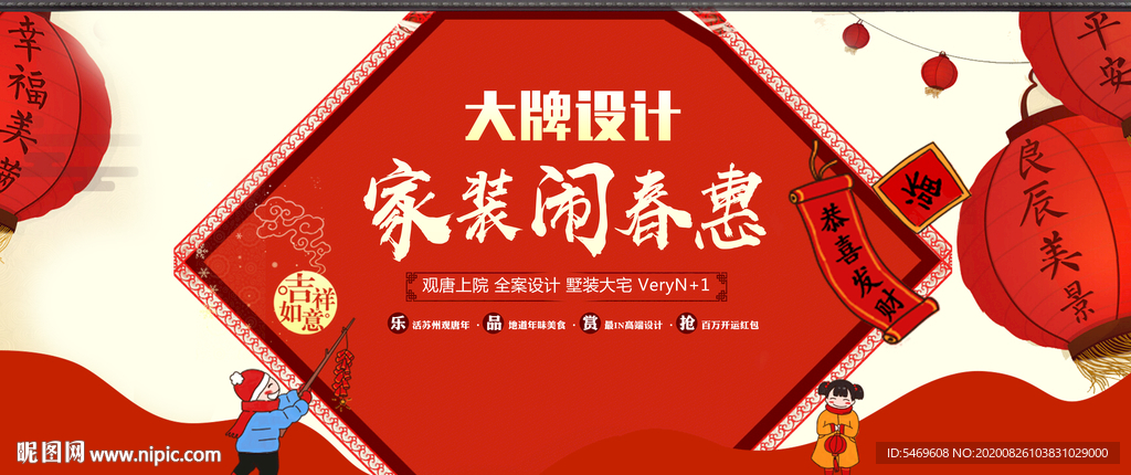 过年喜庆背景 主画面