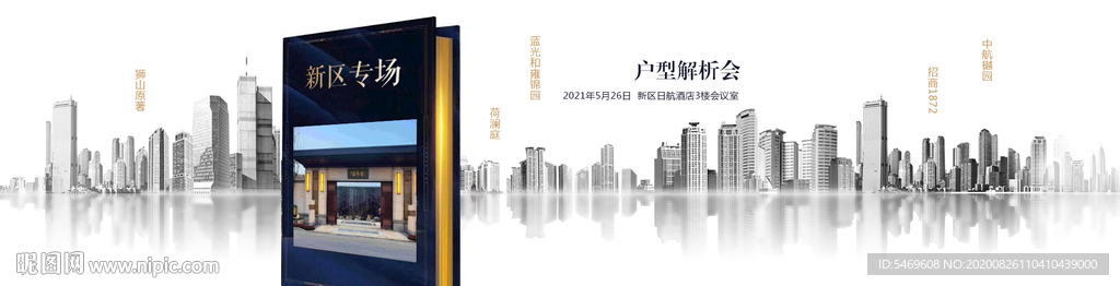 地产banner 建筑 书本