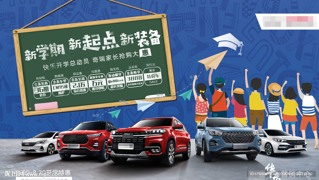 新学期新起点新装备