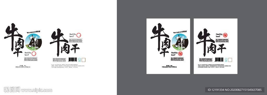 牛肉干包装 牛肉 牛肉粒