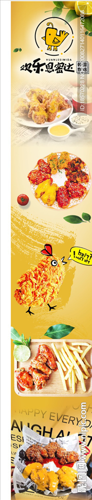 炸鸡海报 炸鸡灯箱