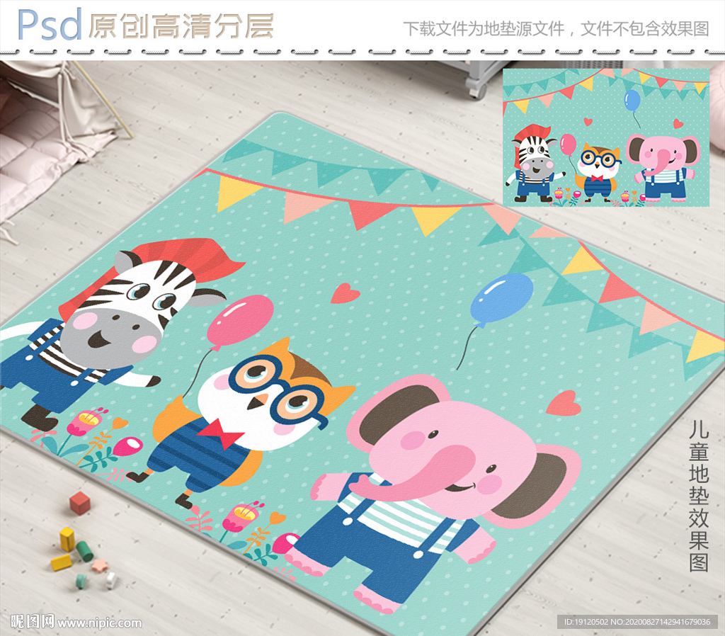 可爱卡通小动物地垫图片设计