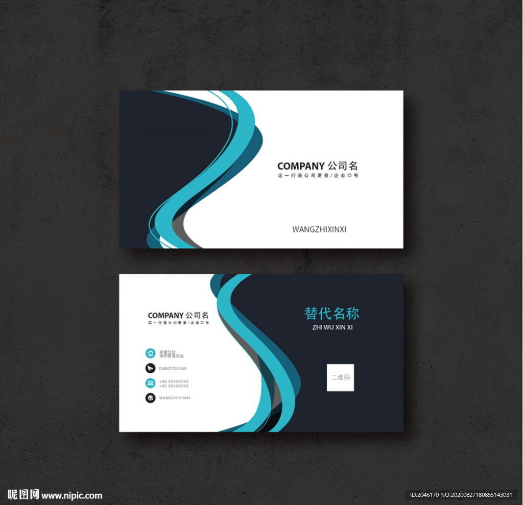 蓝色名片 商务名片 企业名片