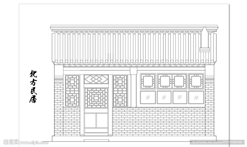 北方传统民居四合院