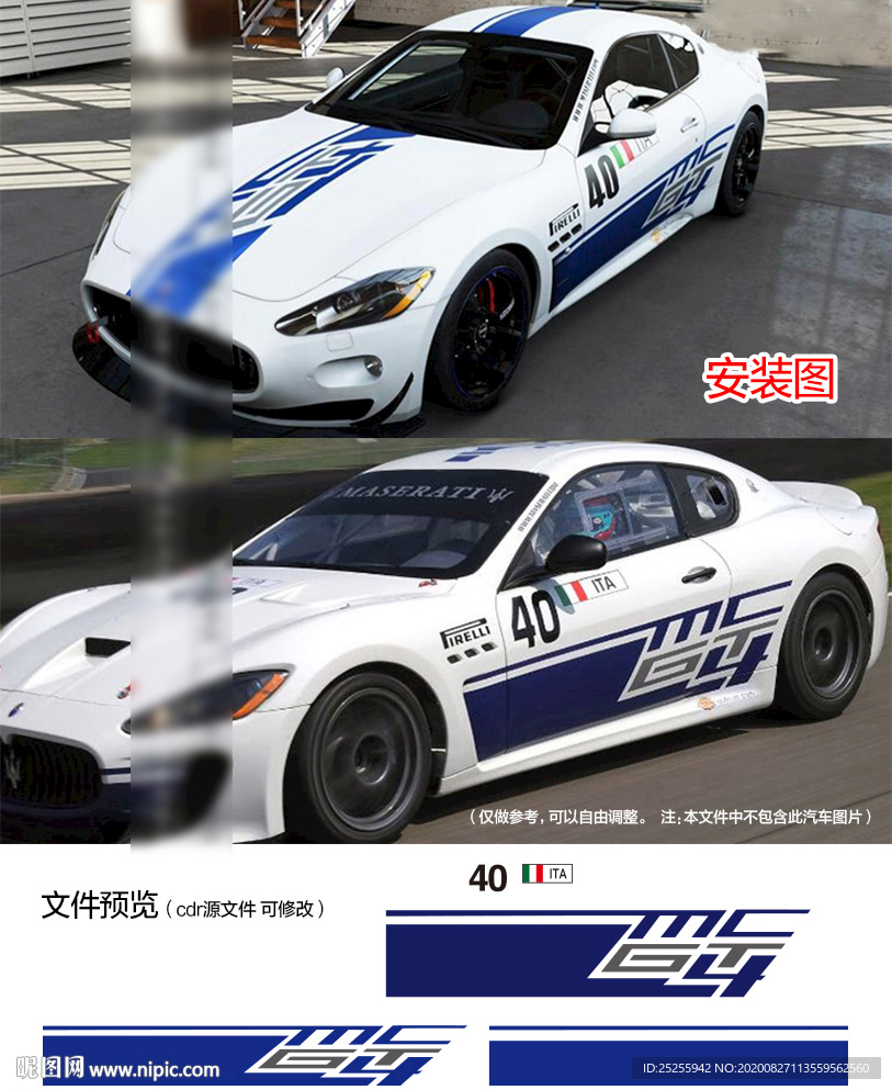 玛莎拉蒂MCGT4车贴