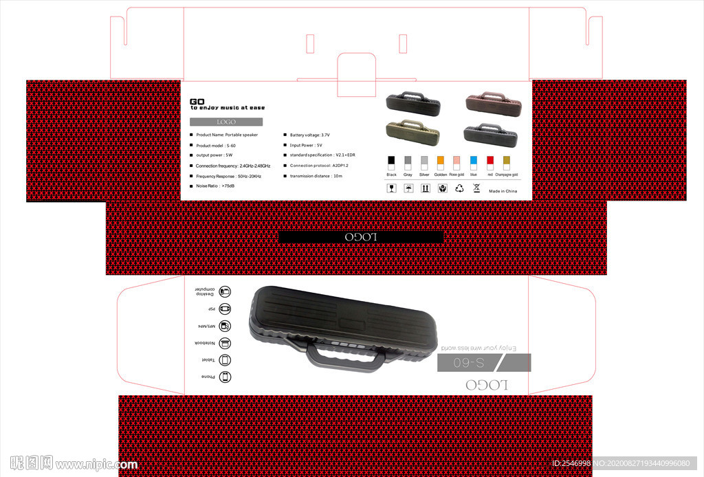 数码产品包装盒