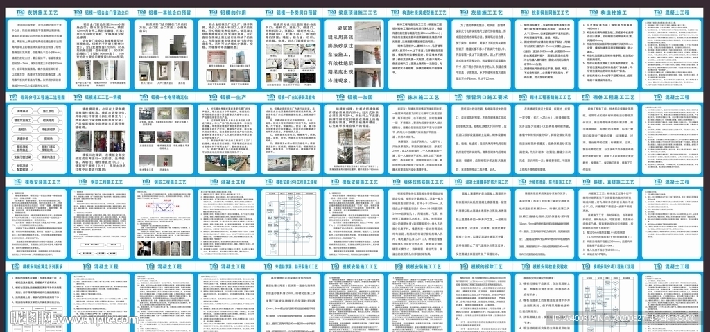 施工工艺  施工样板 工地 建