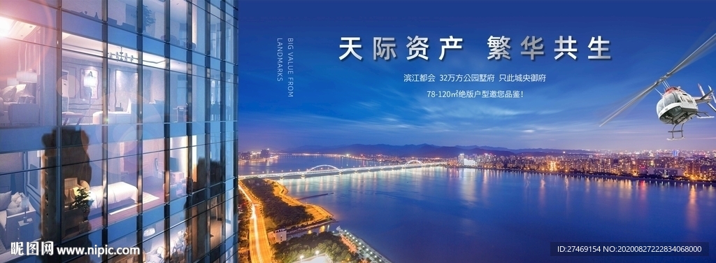 蓝色江景城市鸟瞰大都会高端地产