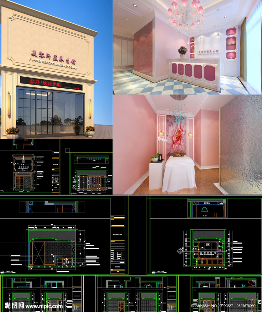 时尚美容院CAD施工图 效果图