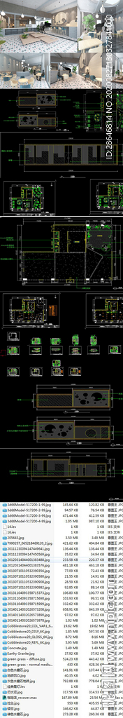 北欧景观咖啡厅 效果图 max