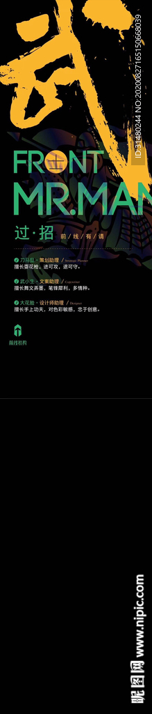 招聘海报 招聘广告 招聘展架