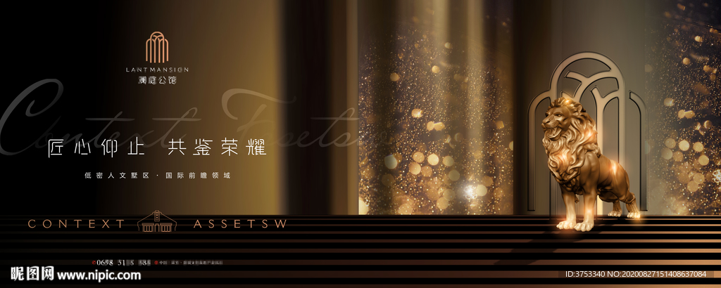 豪宅 地产 广告