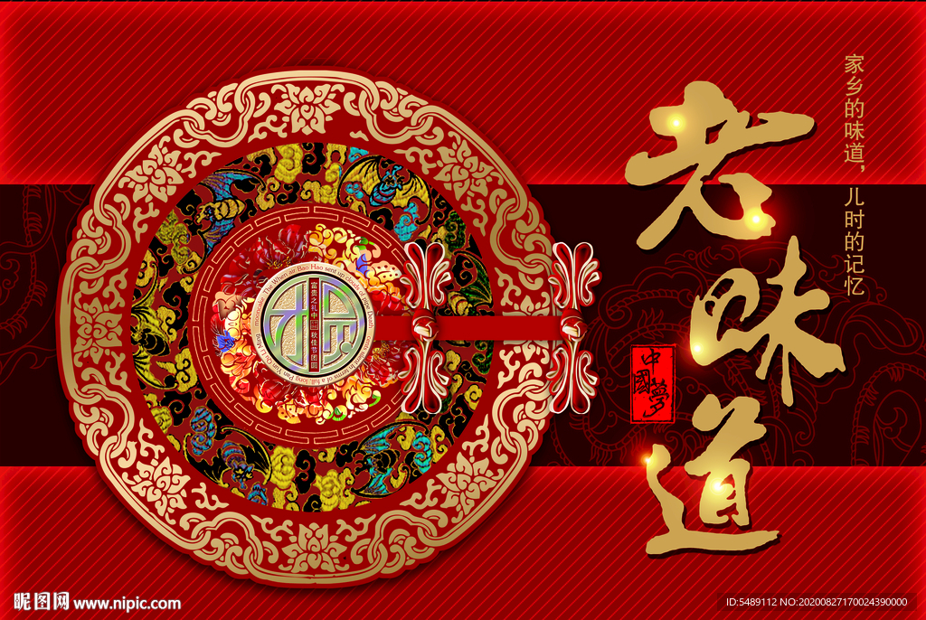 老味道月饼包装