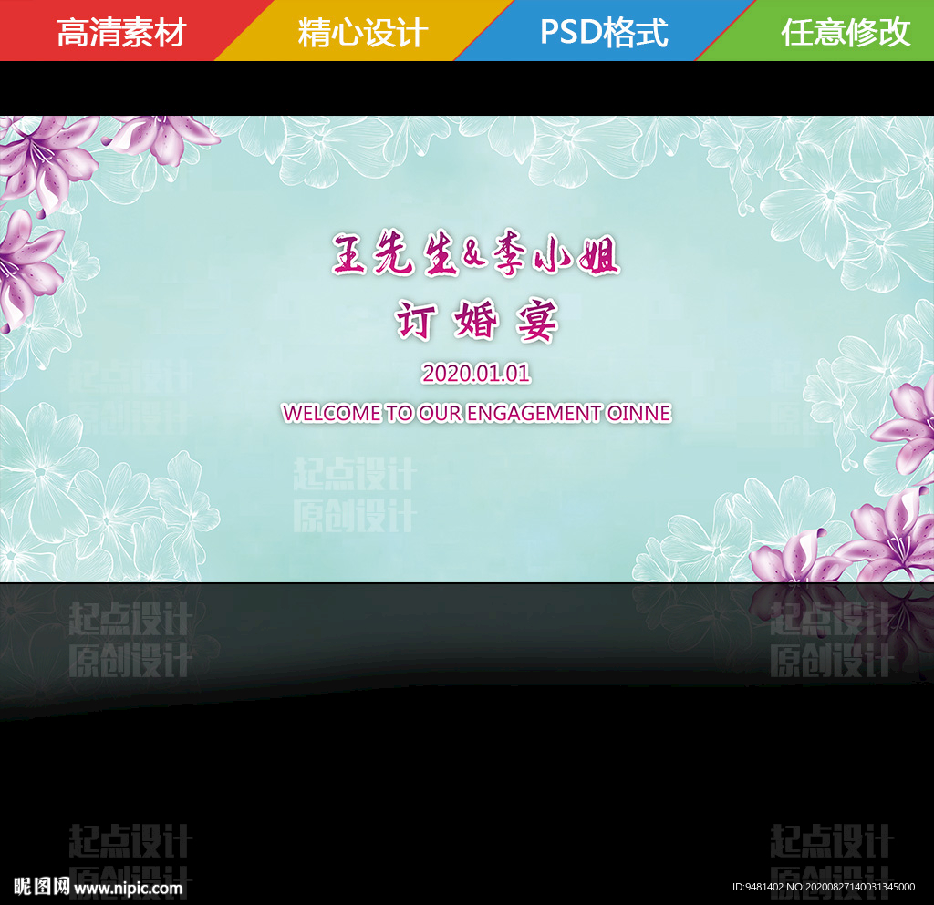 DH157蒂芙尼蓝木槿花婚礼