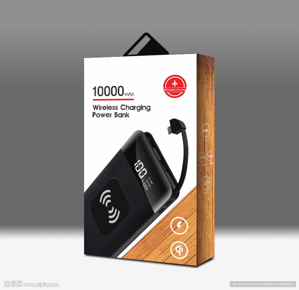 移动电源充电宝包装数码产品