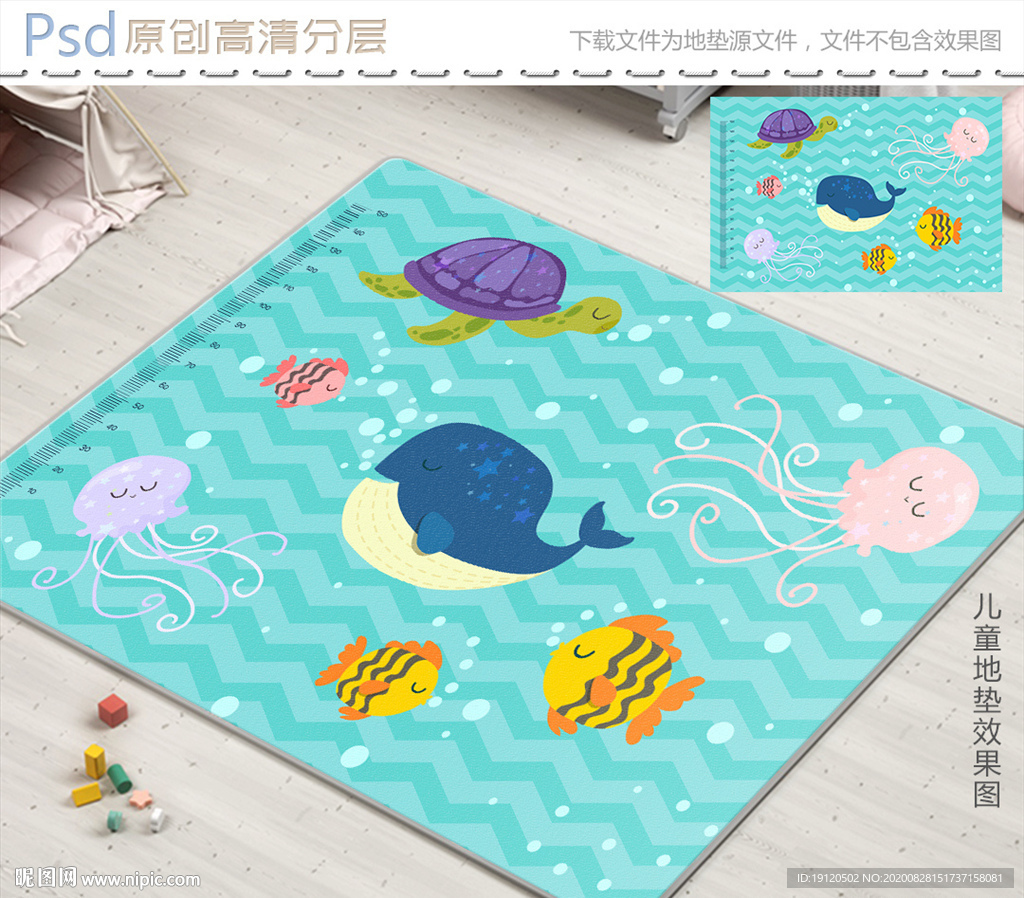 可爱卡通海底动物儿童地垫设计