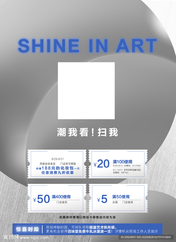 高级灰渐变海报