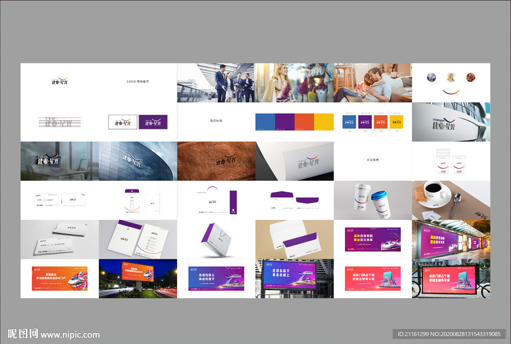 彩色高铁商业地产提案含全PSD