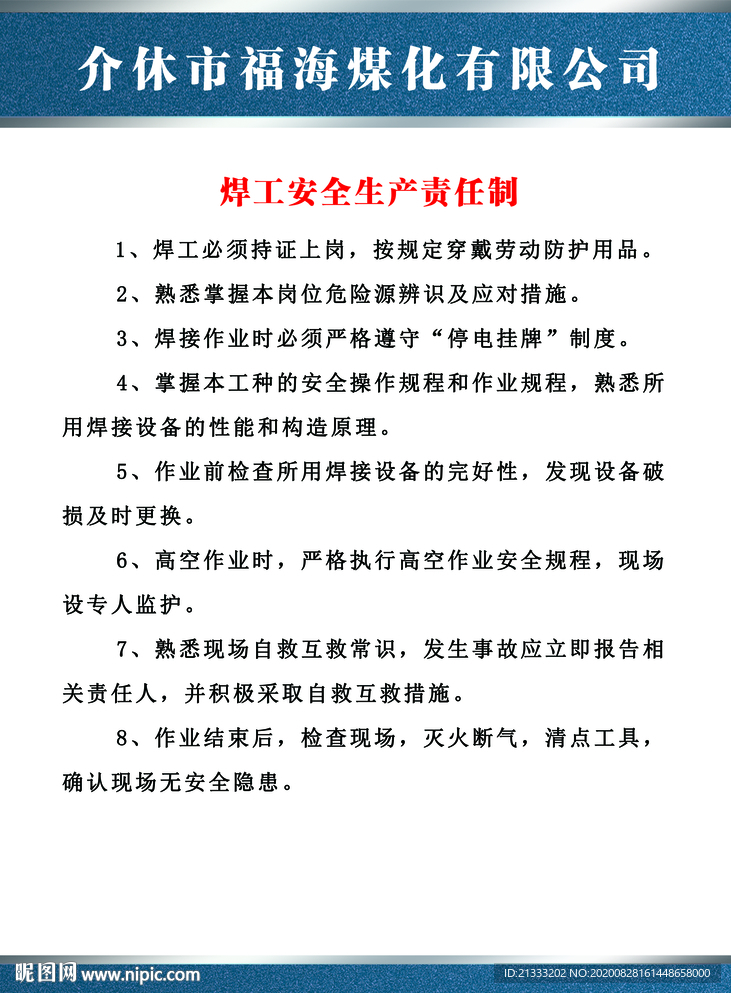 洗煤厂安全操作规程