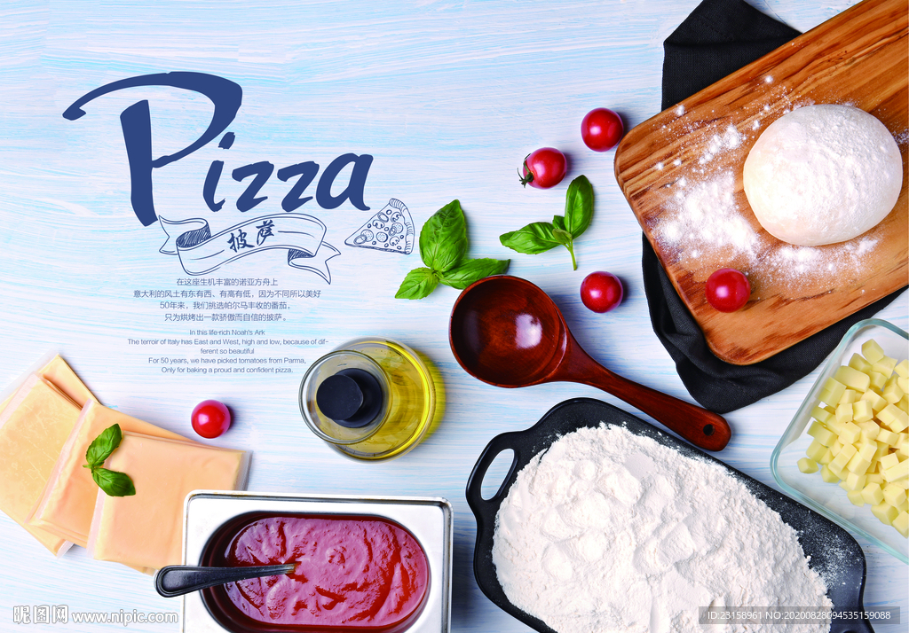 西餐厅菜单 披萨