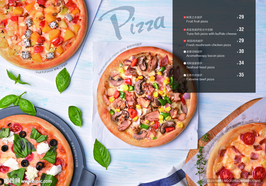 西餐厅菜单 披萨