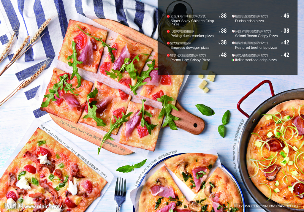 西餐厅菜单 披萨