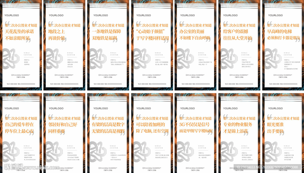 地产价值系列单图