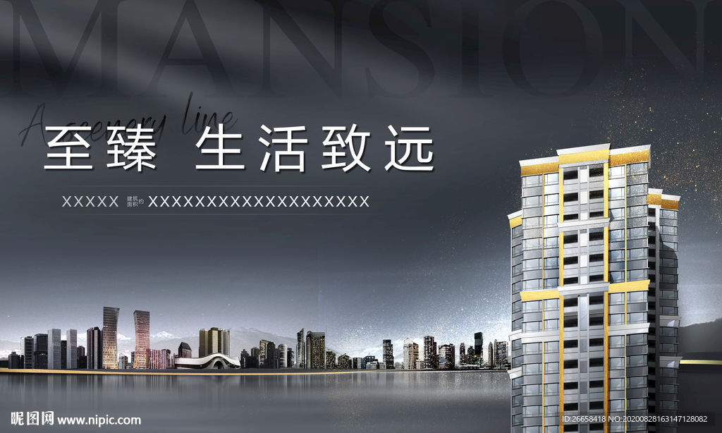 深灰色洋房别墅房地产广告图片