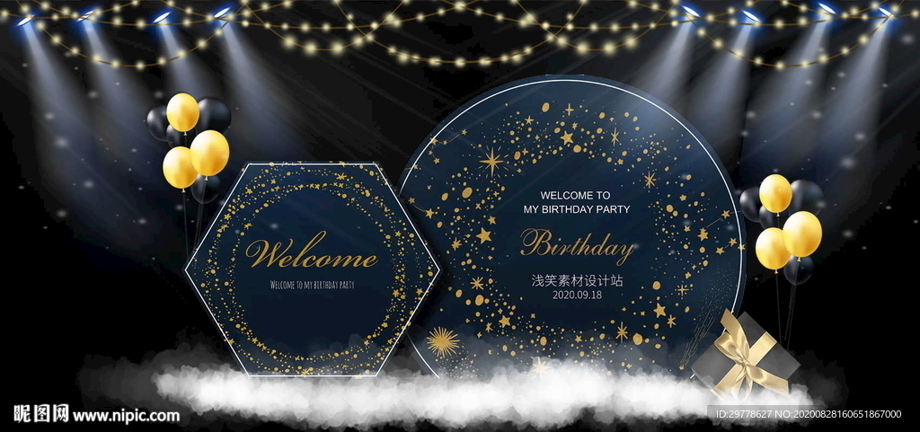 深蓝色半圆星空宝宝宴