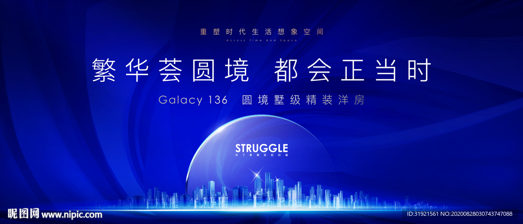 蓝色繁华地产画面