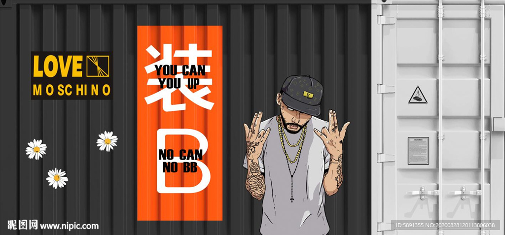 集装箱 潮牌 潮牌背景墙