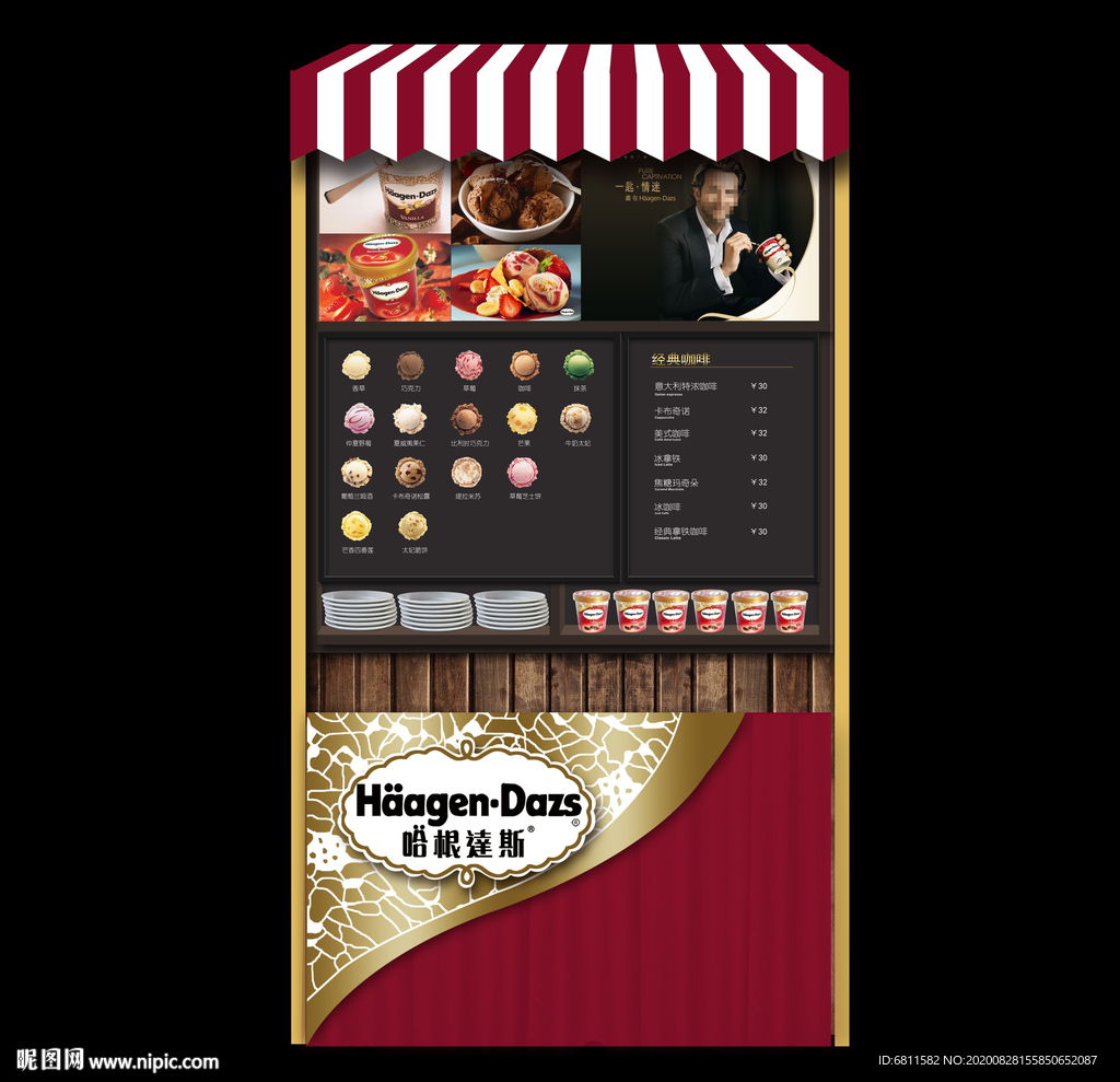 高档雪糕车美陈堆头摊位平面背景