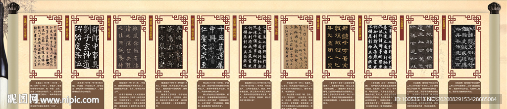 王羲之书法作品