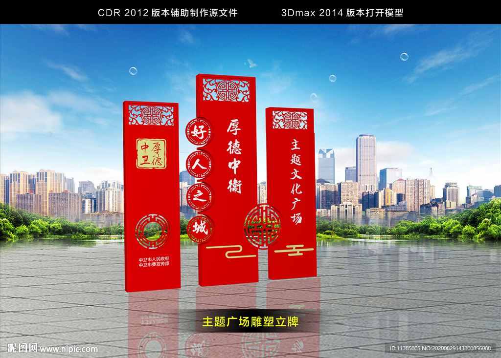 主题广场立体雕塑铁艺造型牌