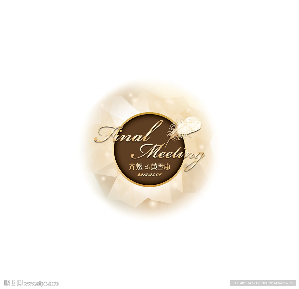 香槟色婚礼水牌吊牌欧式花纹边框