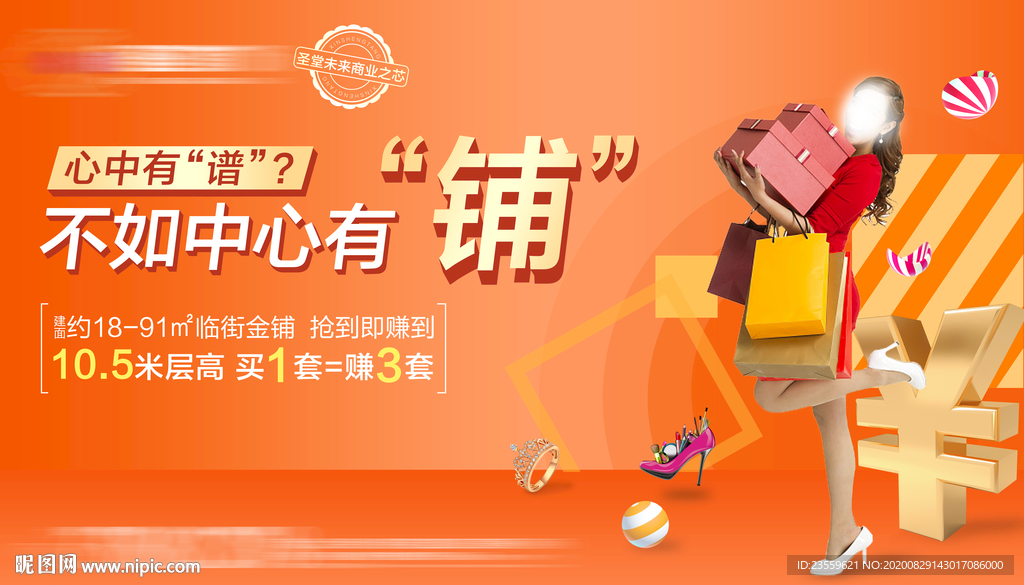 商业 桁架 画面  缤纷 地产