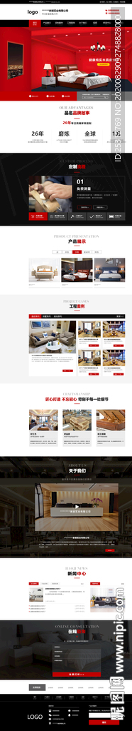 家具网站首页