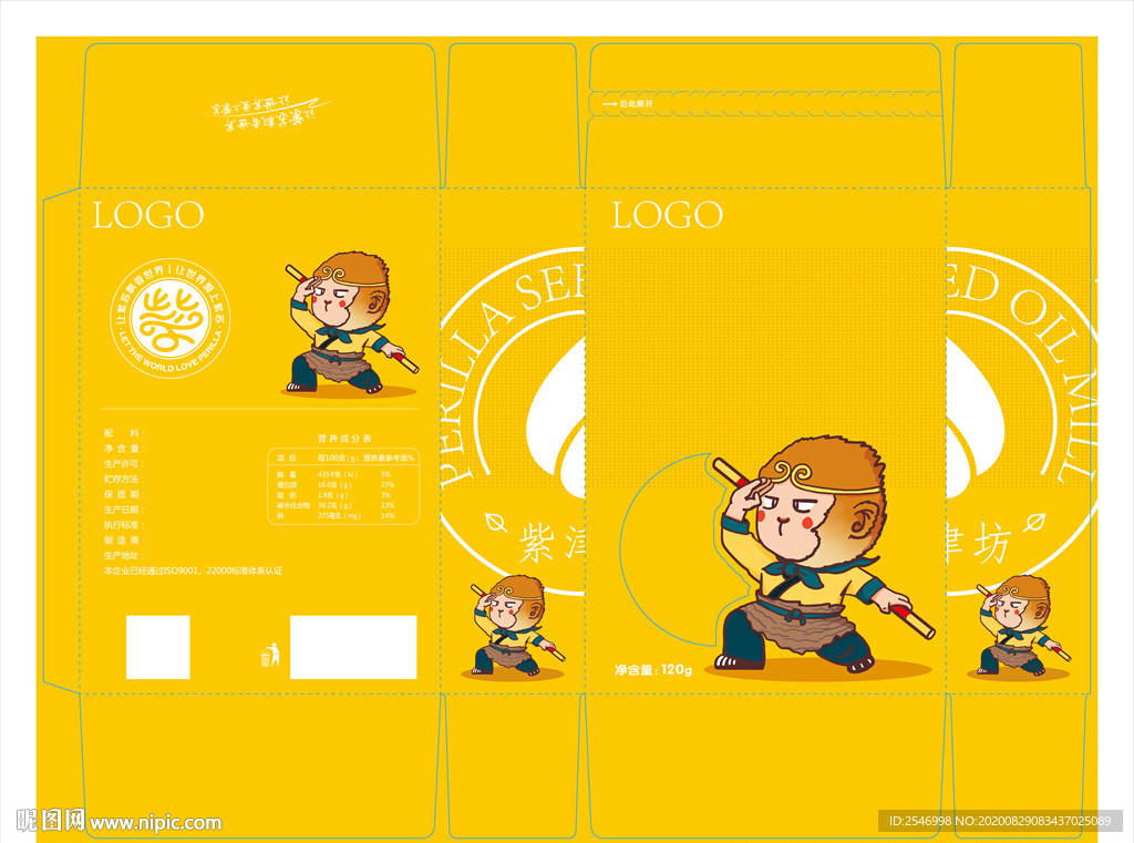 孙悟空猴哥西游记包装